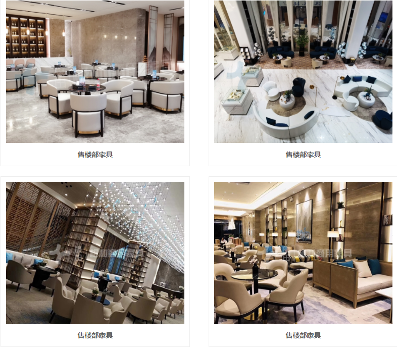 售楼部家具 售楼部家具